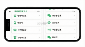 嘟嘟恋爱话术 v11.1.2 下载手机版 截图