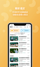 E英语宝老师 v5.9.3 官方app下载安装 截图