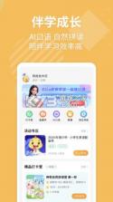 E英语宝老师 v5.9.3 官方app下载安装 截图