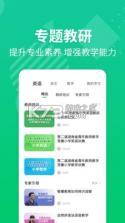 E英语宝老师 v5.9.3 官方app下载安装 截图