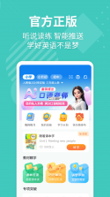 E英语宝老师 v5.9.3 官方app下载安装 截图