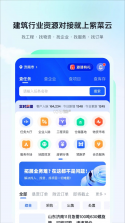 紫菜云 v6.0.81 安卓下载软件 截图