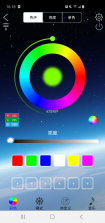 LED LAMP v4.3.7.1 安卓下载软件 截图