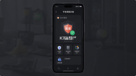 手机管家杀毒 v1.1.5 下载安卓版 截图
