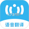 语音翻译助手下载app安装