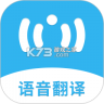 语音翻译助手 v1.1.2 下载app安装