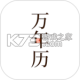 51万年历最新版v7.5.5