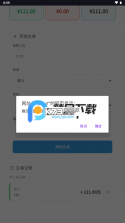 猴哥记账 v3.1.8 app下载免费 截图