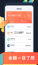 猴哥记账 v3.1.8 app下载免费 截图