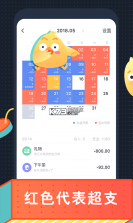 猴哥记账 v3.1.8 app下载免费 截图