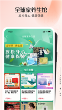 全球家精选 v5.7.9 安卓下载软件 截图