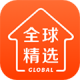 全球家精选安卓下载软件v5.7.9