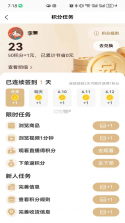 食养集 v0.0.8 安卓下载软件 截图