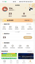 食养集 v0.0.8 安卓下载软件 截图