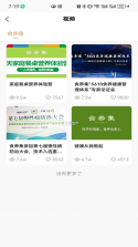 食养集 v0.0.8 安卓下载软件 截图