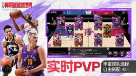 美职篮篮球世界 v1.1.30 安卓下载软件的app 截图