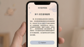 初恋星球 v1.8.5 下载免费 截图