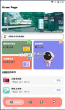 初恋星球 v1.8.5 下载免费 截图