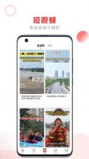 山河新闻 v4.3.00 安卓下载软件免费 截图