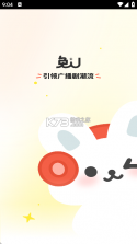 兔U v2.9.3 安卓下载软件 截图