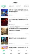 兔U v2.9.3 安卓下载软件 截图
