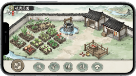 岐黄药圃 v1.7.8 下载手机版 截图