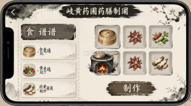 岐黄药圃 v1.7.8 下载手机版 截图