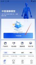 倍轻松(breo) v3.2.36 安卓下载软件 截图