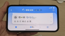 倍轻松(breo) v3.2.36 安卓下载软件 截图