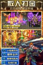传奇之业 v3.0.0 下载手机版 截图