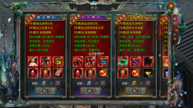 传奇之业 v3.0.0 下载手机版 截图