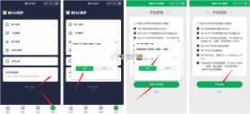 邮驿付 v2.8.5 官方app下载安装 截图