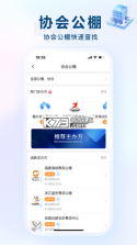 赛鸽电动车 v2.0.4 下载手机版 截图