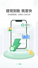 邮驿付 v2.8.5 官方app下载安装 截图