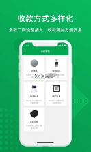邮驿付 v2.8.5 官方app下载安装 截图