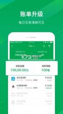 邮驿付 v2.8.5 官方app下载安装 截图