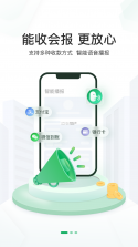 邮驿付 v2.8.5 官方app下载安装 截图