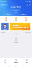邮驿付 v2.8.5 官方app下载安装 截图