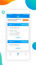 燕尾帽护理上门 v1.9.40.091601 下载手机版 截图