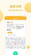 燕尾帽护理上门 v1.9.40.091601 下载手机版 截图