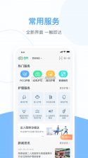 燕尾帽护理上门 v1.9.40.091601 下载手机版 截图