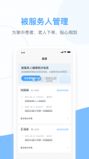 燕尾帽护理上门 v1.9.40.091601 下载手机版 截图