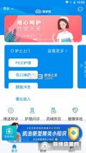 燕尾帽护理上门 v1.9.40.091601 下载手机版 截图
