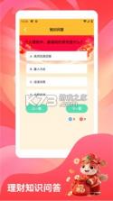 一箭来 v1.5 安卓下载软件免费 截图