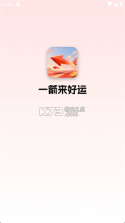 一箭来 v1.5 安卓下载软件免费 截图