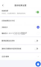 麦片屏幕翻译 v12.8.00 下载安装 截图