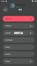 麦片屏幕翻译 v12.8.00 下载安装 截图