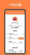 麦片屏幕翻译 v12.8.00 下载安装 截图