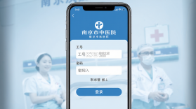南京市中医院医护版 v1.2.8 安卓下载软件的app 截图