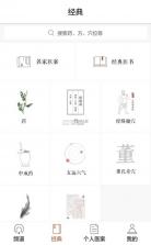 南京市中医院医护版 v1.2.8 安卓下载软件的app 截图
